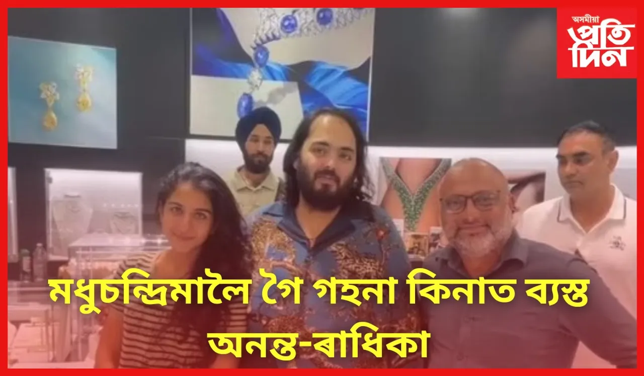 পানামাত দোকানৰ কৰ্মচাৰীৰ সৈতে উঠিলে ফটো
